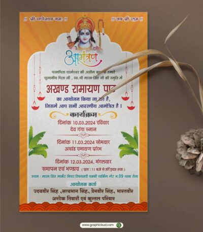 Akhand Ramayan Path Bhandara Invitation Card - graphicbud.com