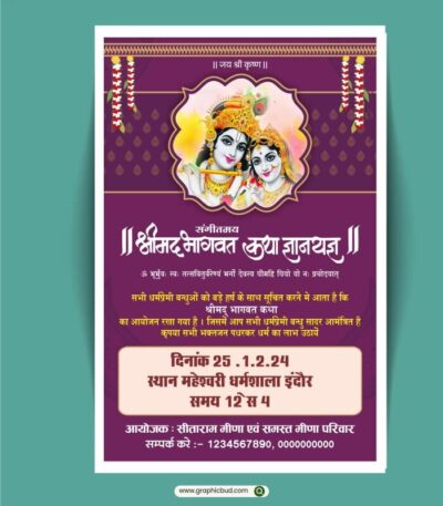 Shrimad Bhagwat Katha Invitation Card Design - graphicbud.com