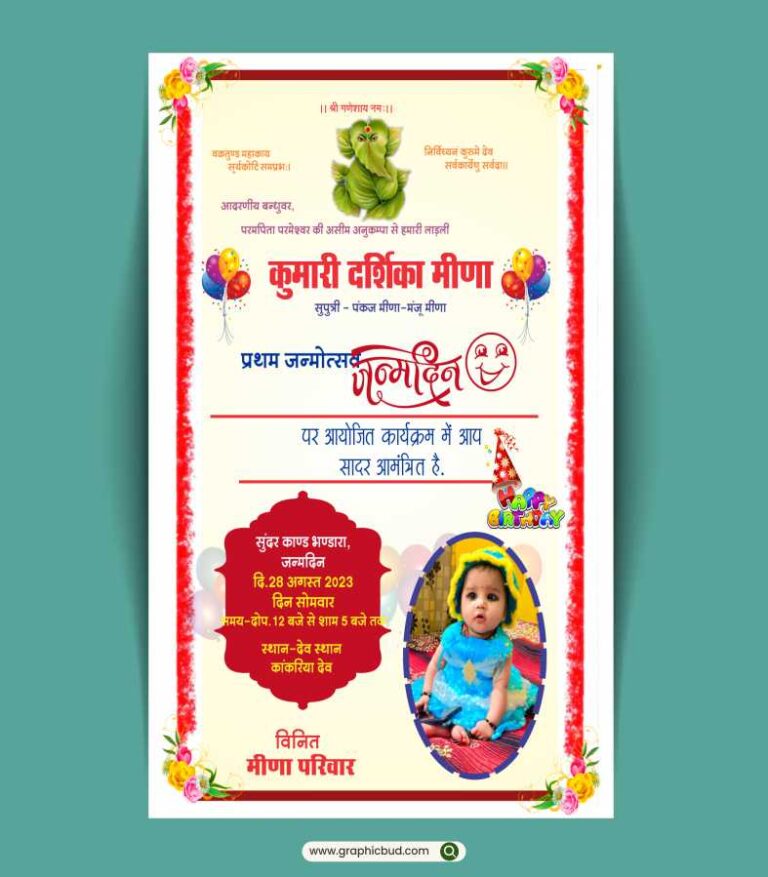 Birthday invitation card design