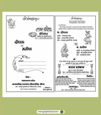 Lagna Patrika Design graphicbud com