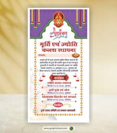 Jyoti Jawara Invitation Card Design - graphicbud.com