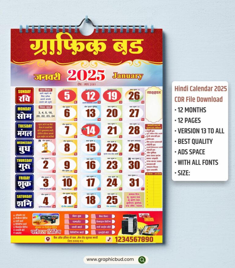 Cd R Calinder File Hindi Calendar 2025 CDR File Download - graphicbud.com