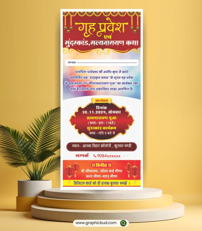 Griha pravesh invitation card cdr file - graphicbud.com