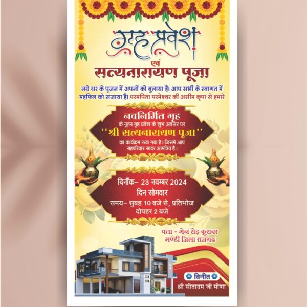 griha pravesh invitation card