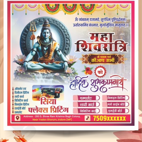 Maha Shivratri Social Media Post Cdr File