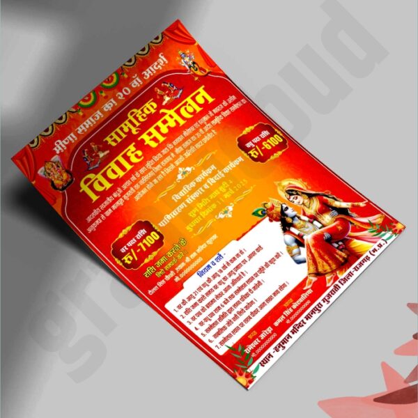 Samuhik Vivah Sammelan Pamphlet Design CDR File