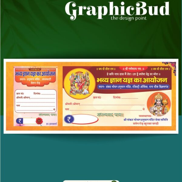 Rasid book Design CDR File