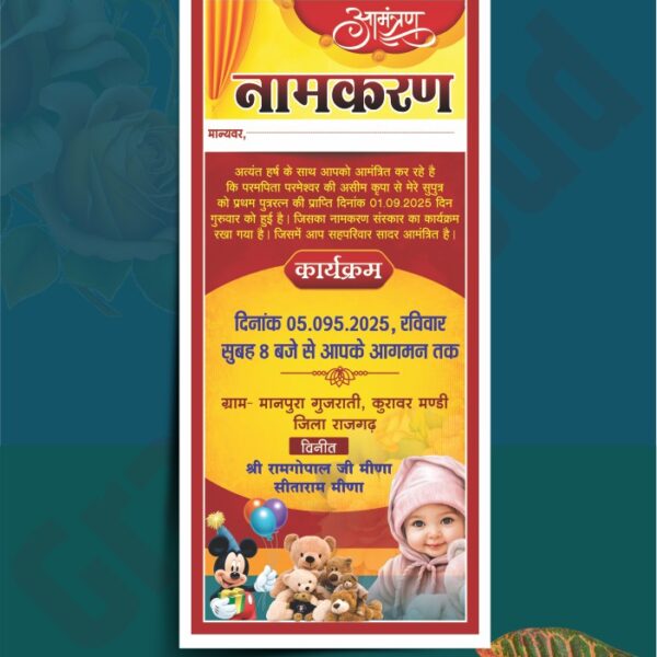 Namkaran invitation card design cdr file