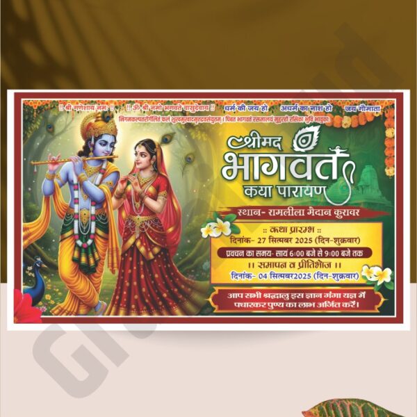 Shrimad bhagwat katha banner design
