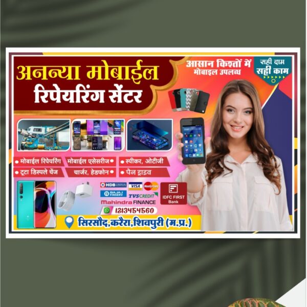 Mobile Shop Banner Design Template CDR File