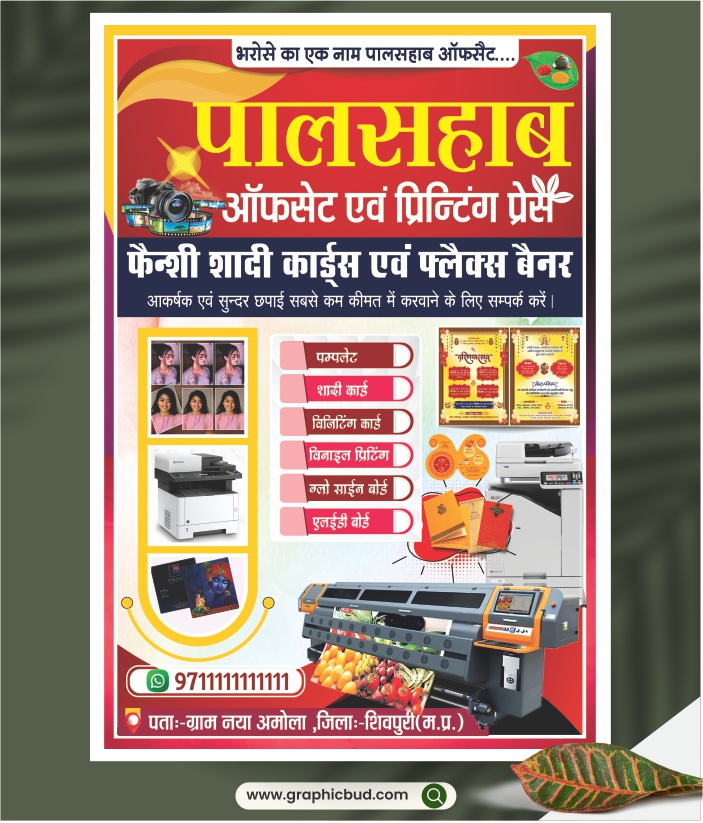 Premium Printing Press Pamphlet Design CDR File.cdr