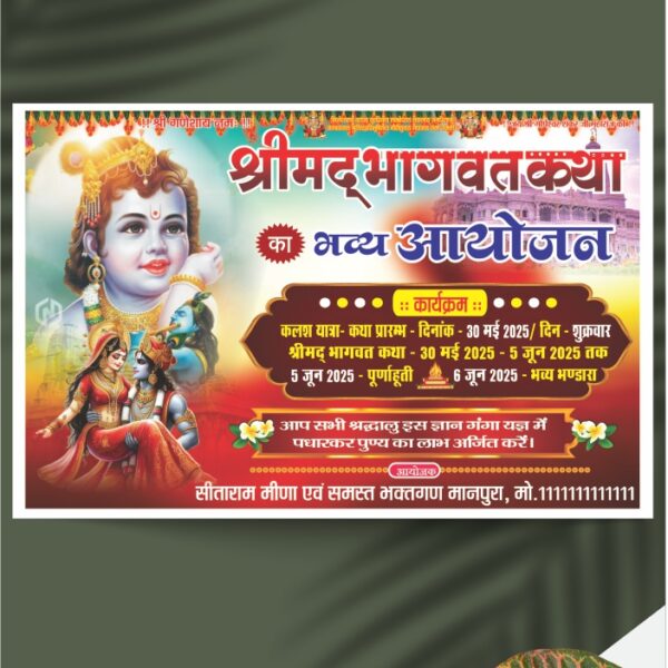 Shrimad Bhagwat Katha Banner Design CDR File