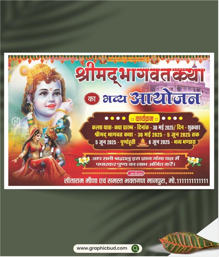 Shrimad Bhagwat Katha Banner Design CDR File.cdr