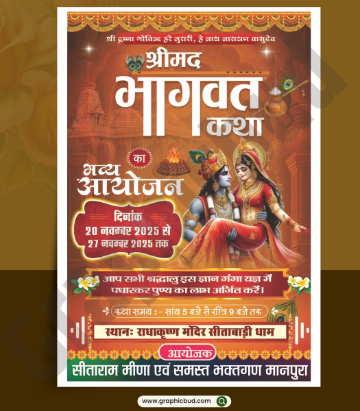 Shrimad Bhagwat Katha Invitation & Banner Design CDR File
