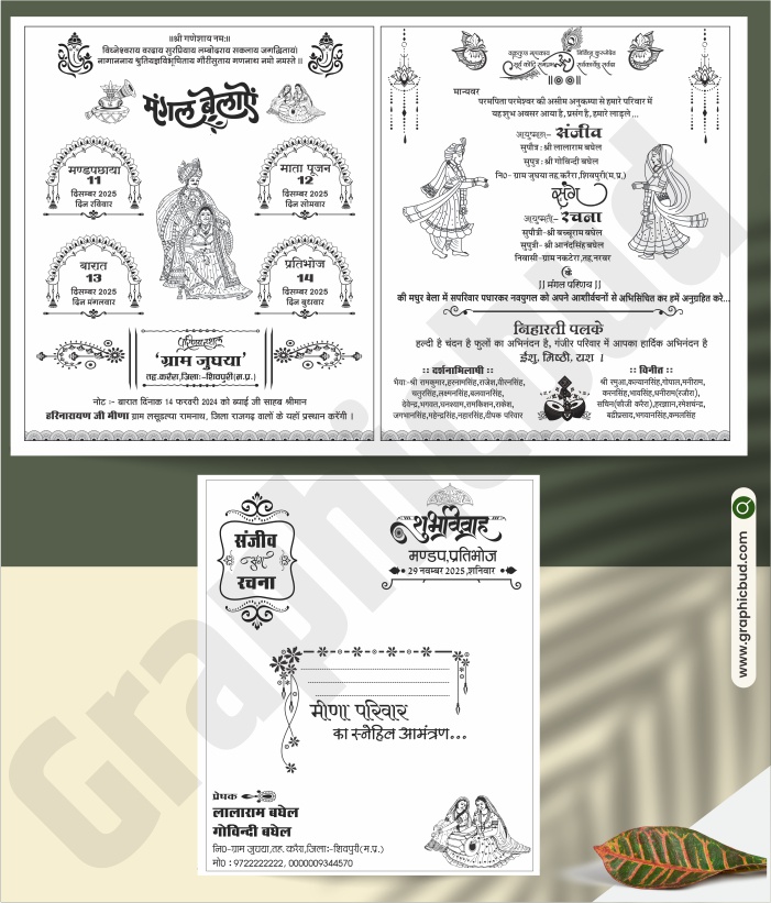 GB-Nov _32 Shadi card matter for screen printing template x3