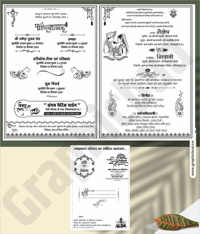 GB-Nov _33 Shadi card matter for screen printing template.cdr