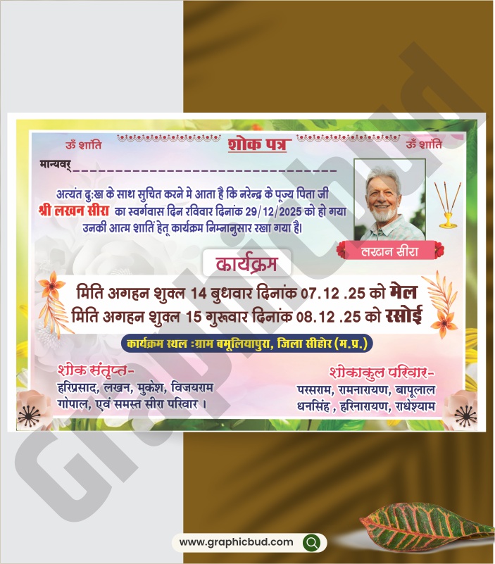 Premium Multicolor Shok Card Template for Printing