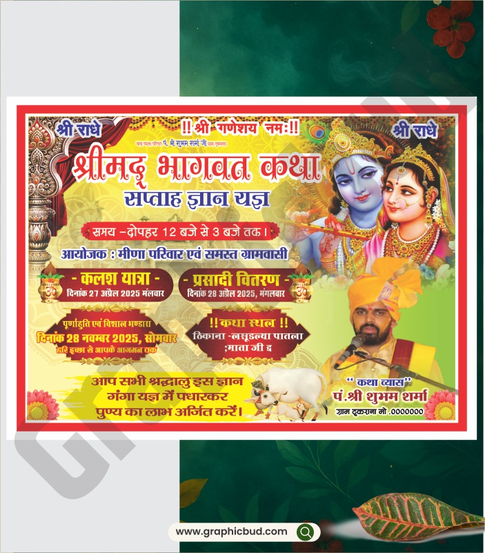 Shrimad Bhagwat Katha Banner Design CDR File.cdr