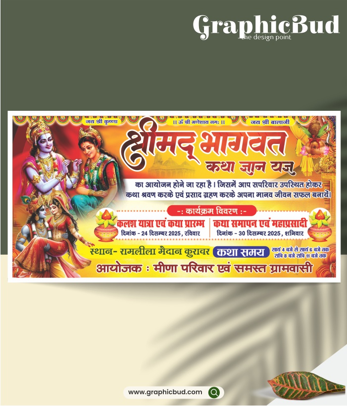 Shrimad Bhagwat Katha Divine Premium CDR Design.cdr