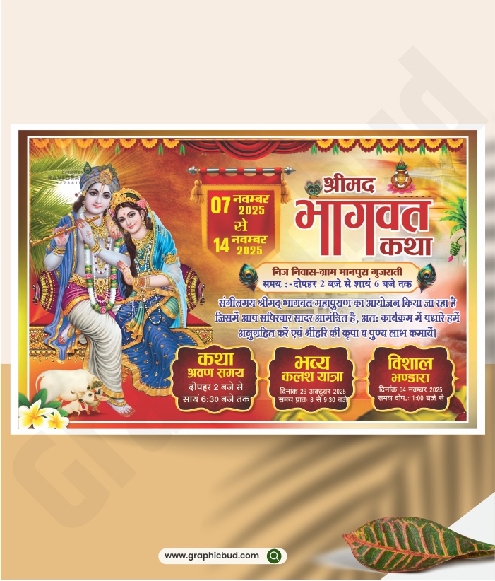 shrimad bhagwat katha banner cdr file.cdr