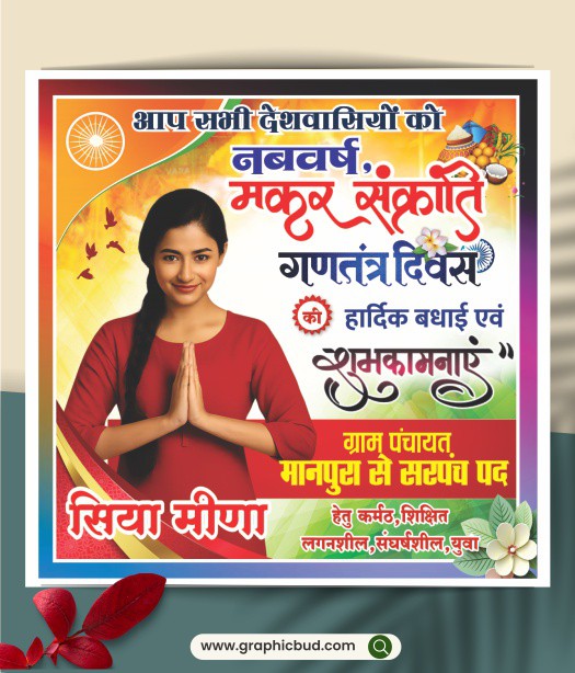 26 January Republic Day Social Media Post Design