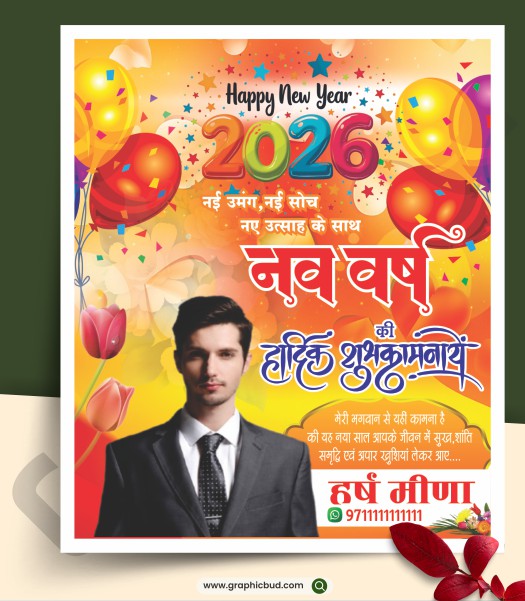 Happy New Year 2026 Social Media Post Design CDR File