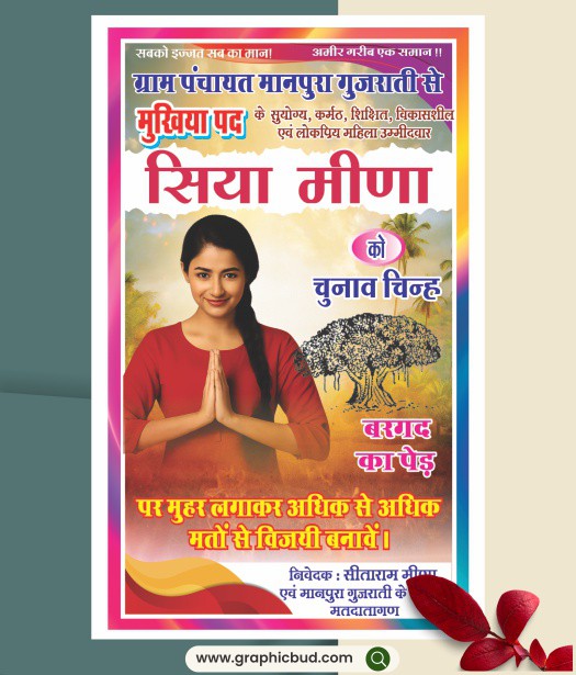 SG-Dec _15 Sarpanch Pradhan Election Banner Design CDR File.cdr