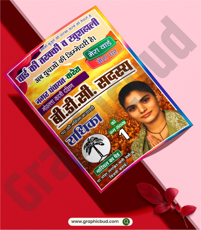 GB_ Jan 11 BDC Election Banner Design Premium CDR File.cdr