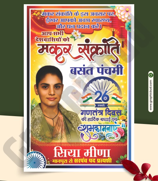 Makar sankranti banner design