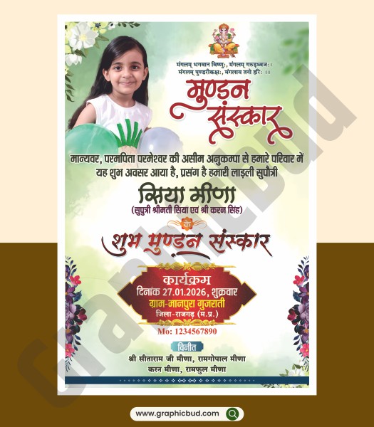 Mundan Sanskar Invitation Card CDR File
