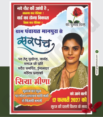 Sarpanch Chunav Prachar Banner Design CDR File