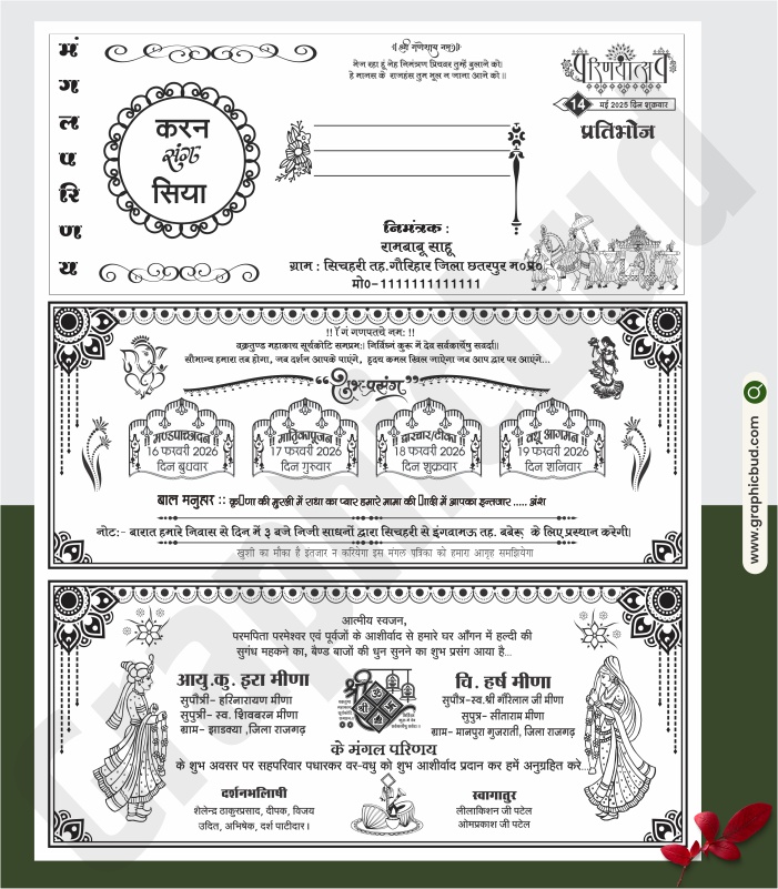 Shadi Card Template For Screen Printing.cdr