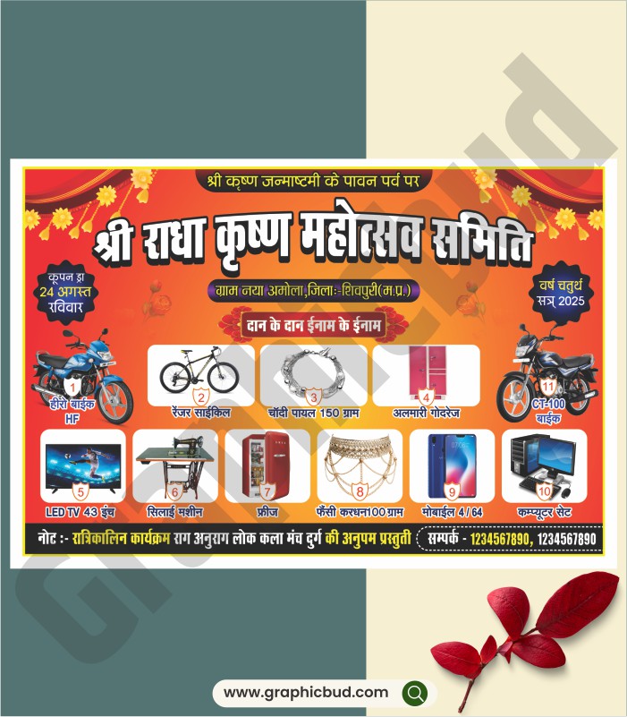 inam ticket banner design cdr file.cdr