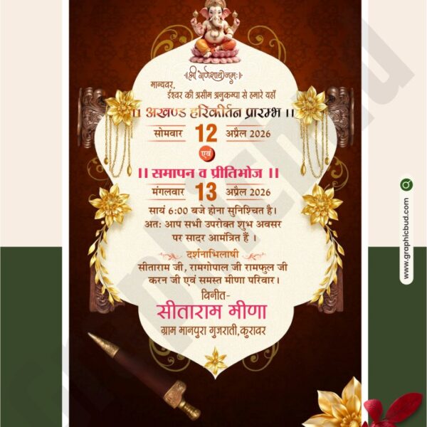 Akhand Hari Kirtan Invitation Card Design