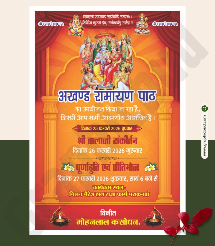 Akhand Ramayan Path Invitation Card Design CDR File.cdr