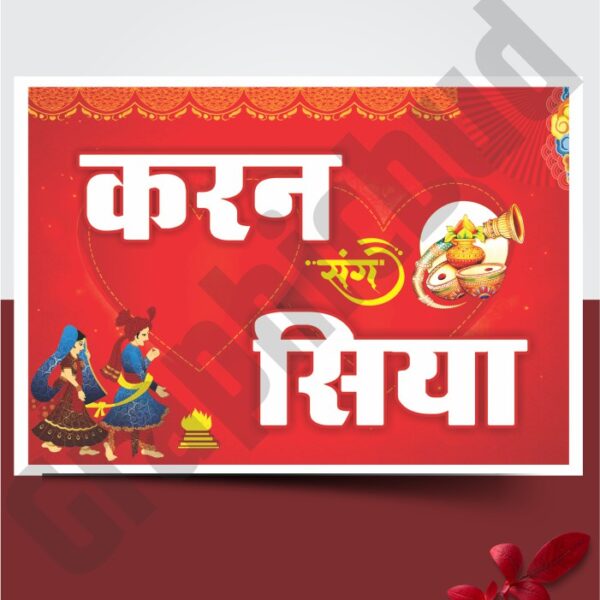 Wedding Barati Car Name Design Template