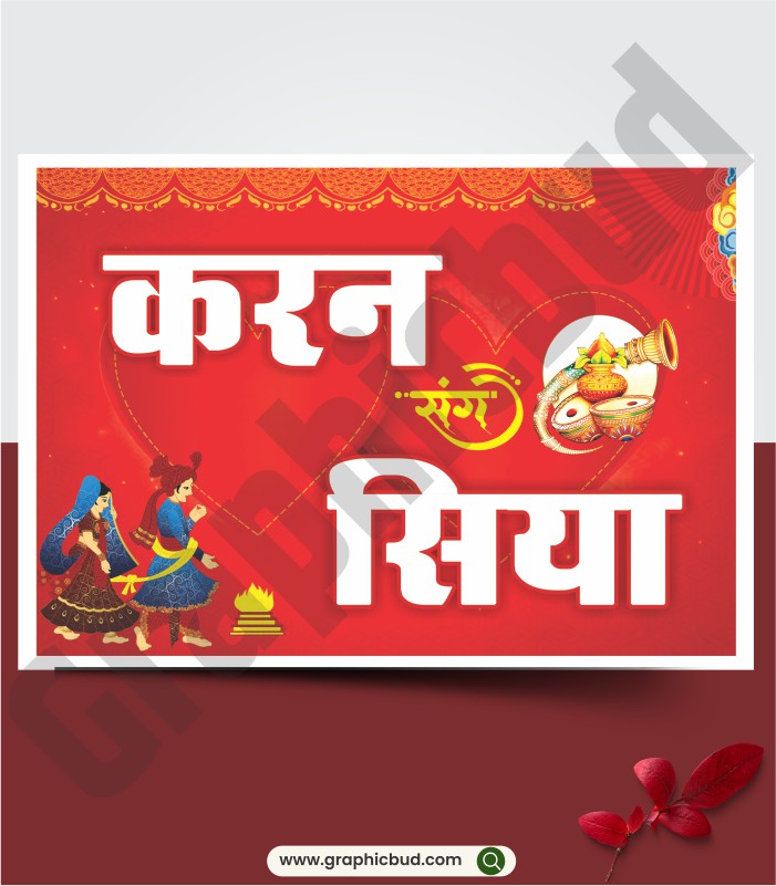 Barati Gadi Name Car poster Desgin CDR File.cdr