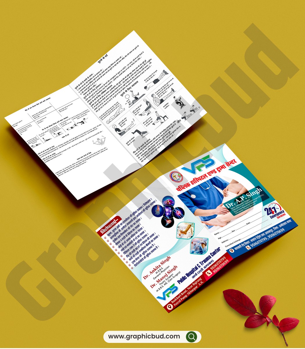 Hospital OPD File Folder Design CDR File