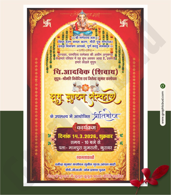 Mundan Sanskar Invitation Card CDR File.cdr