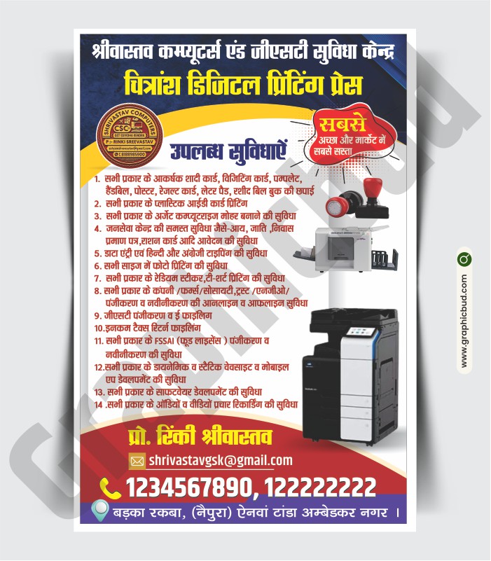 Premium Computer Shop Poster Design CDR File.cdr