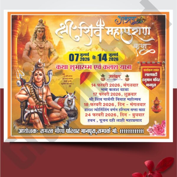 Shri Shiv Mahapuran Katha Banner Design