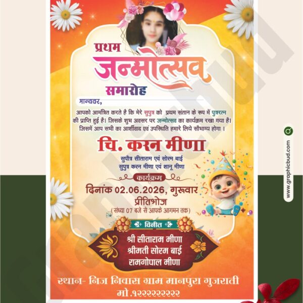 Janmotsav Invitation Template Design