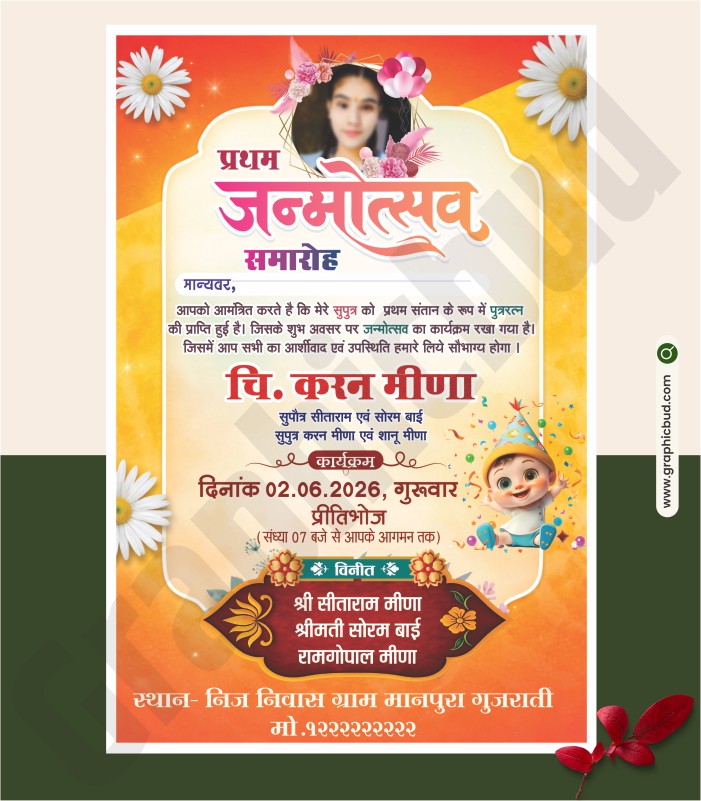 janmotsav invitation template design.cdr
