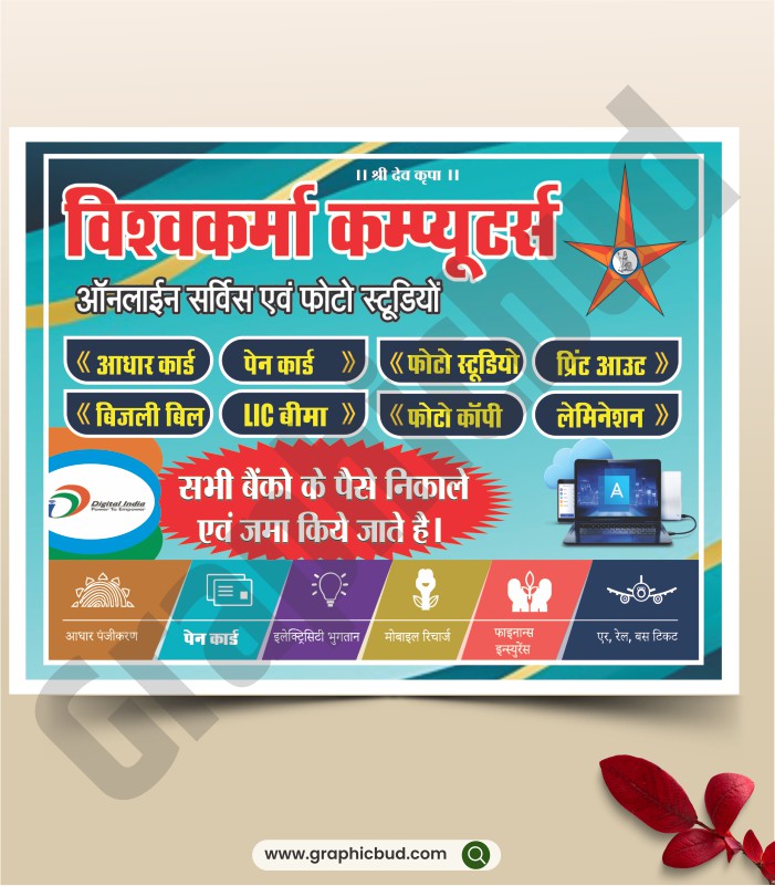 mp online banner design.cdr