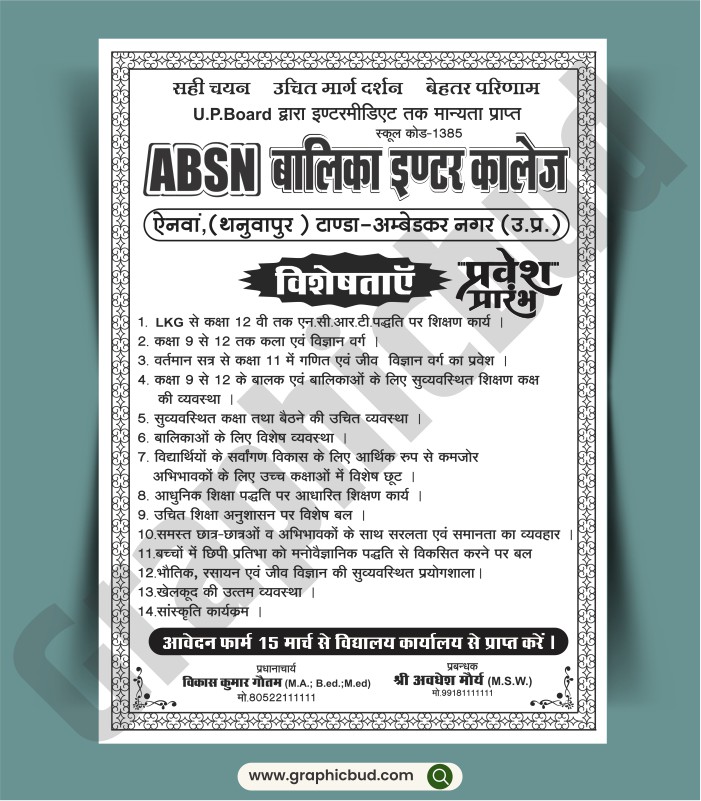 A4 School Admission Pamphlet Design CDR File