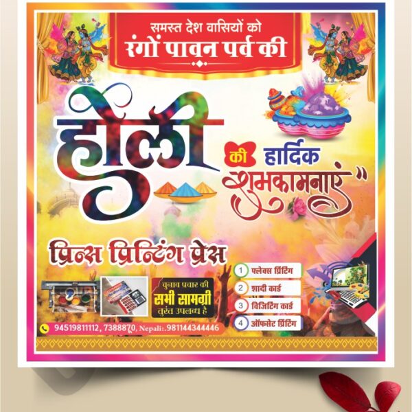 Holi Wishes Social Media Banner Design CDR File