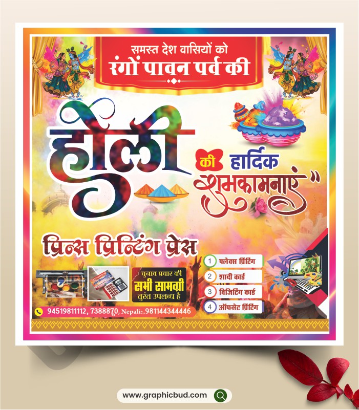 Holi Wishes Social Media Banner Design CDR File.cdr