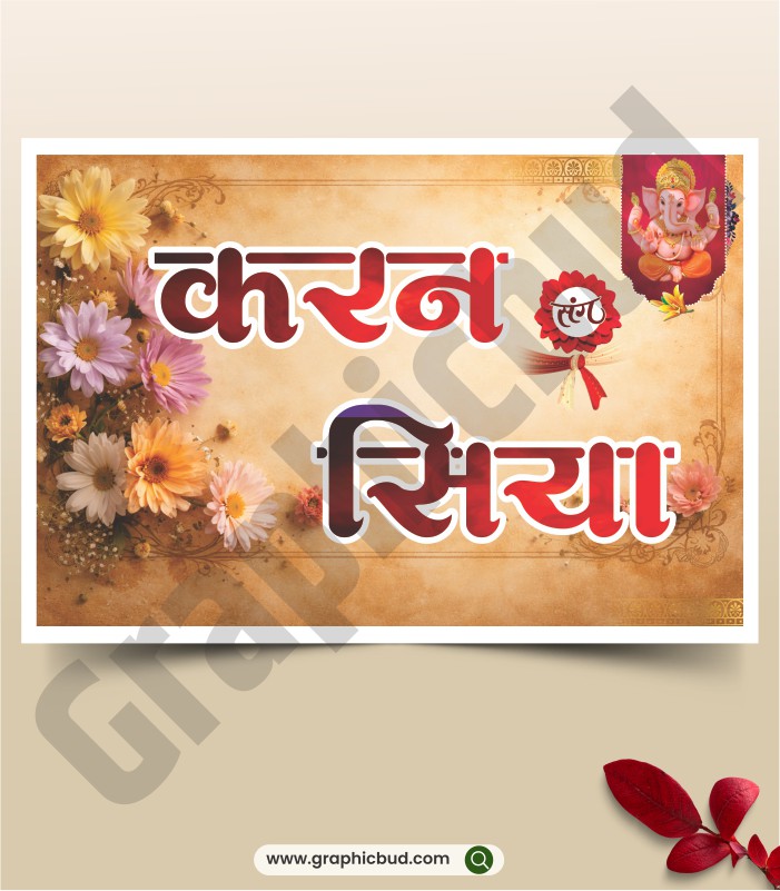 Luxury Wedding Car Poster CDR Design Template.cdr