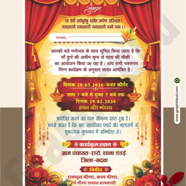 Mata Di Chowki Invitation Card Design CDR Template