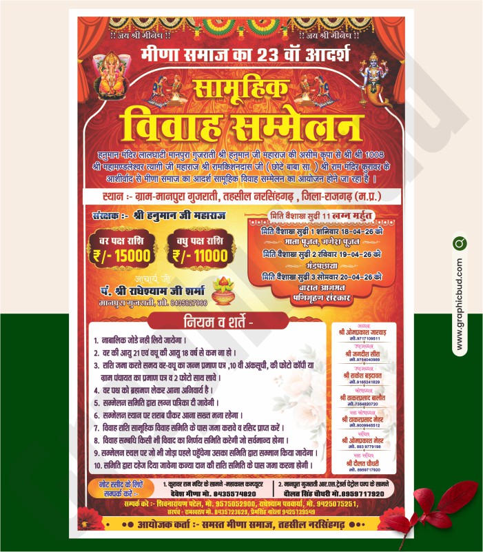 Samuhik Vivah Sammelan Pamphlet Design Premium CDR File